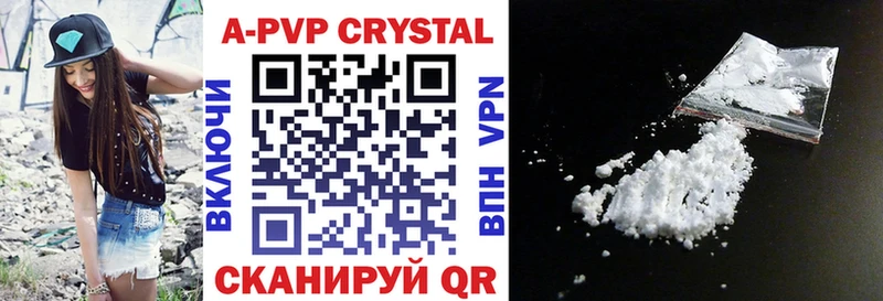 APVP кристаллы  Купить  Онега 