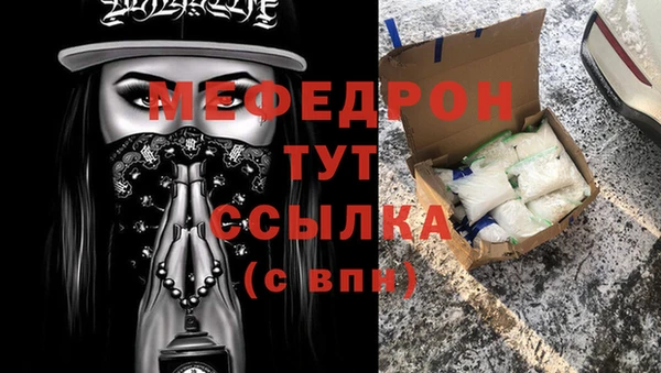 меф Беломорск