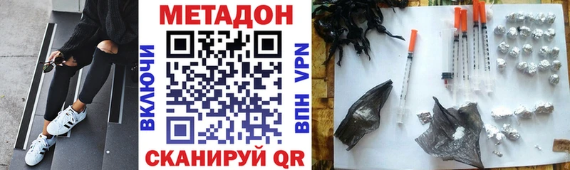 Купить где Онега МЕТАДОН methadone